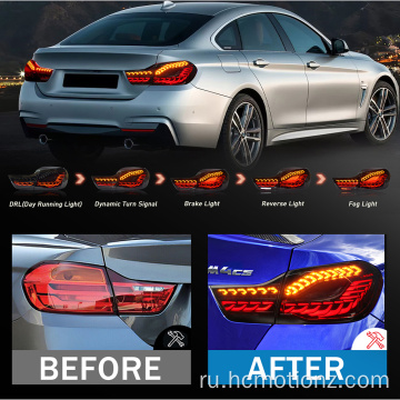 HCMotionz 2014-2020 BMW F32/F33/F36/F82/F83 Задняя задняя лампа